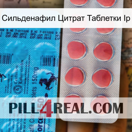 Сильденафил Цитрат Таблетки Ip new14